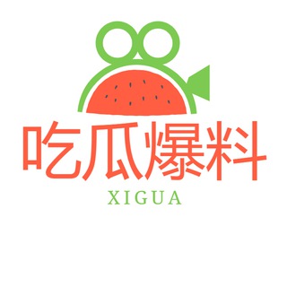 Telegram: view @chigua xg